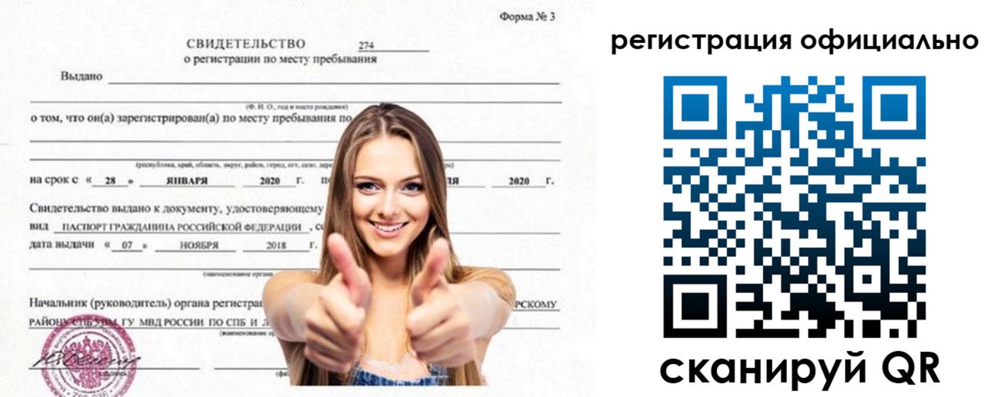 прописка поиск в Шарье