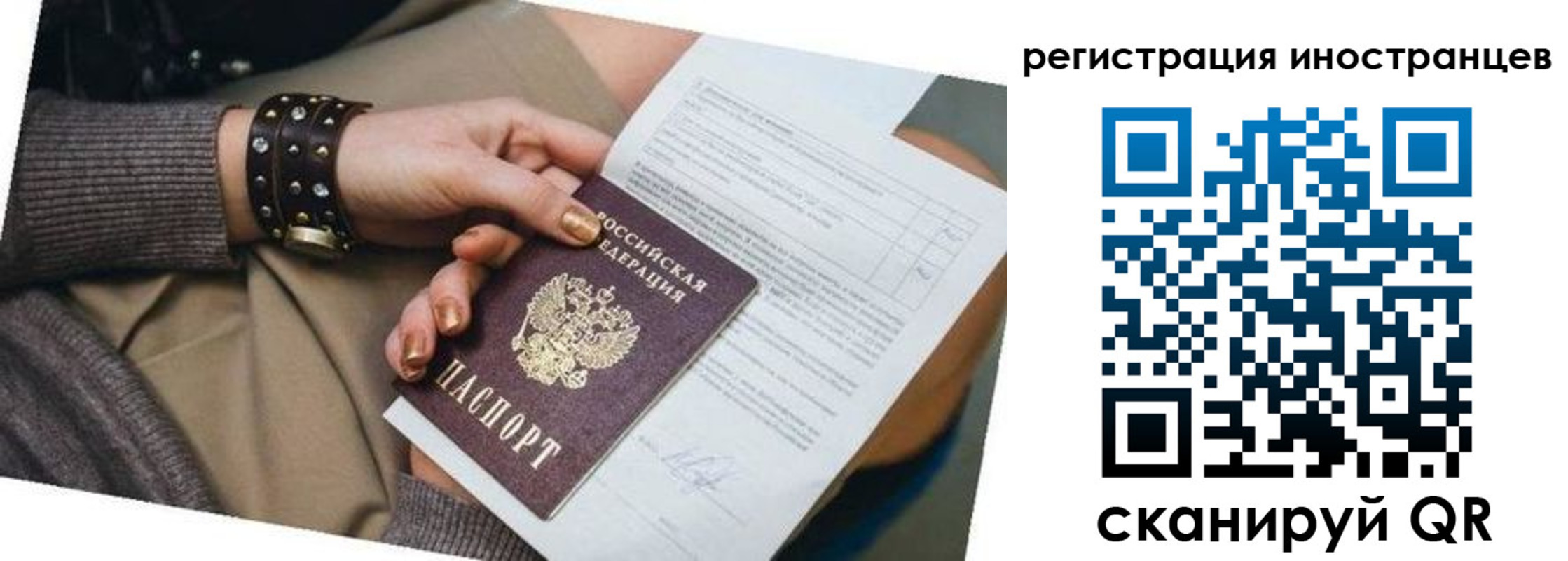 прописка паспорт в Шарье