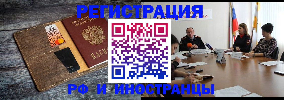 где прописаться в Шарье