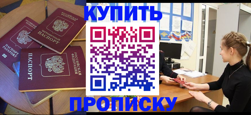 прописка гарантия в Шарье