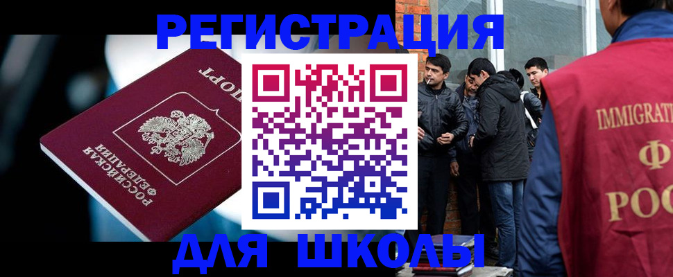 временная регистрация гарантия в Шарье