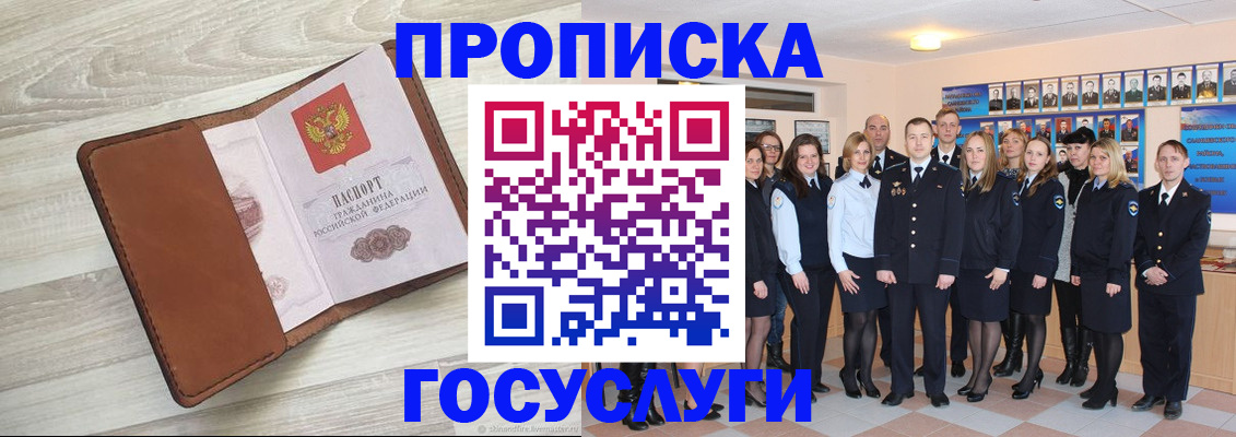 временная регистрация купить в Шарье