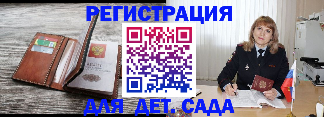временная регистрация госуслуги в Шарье