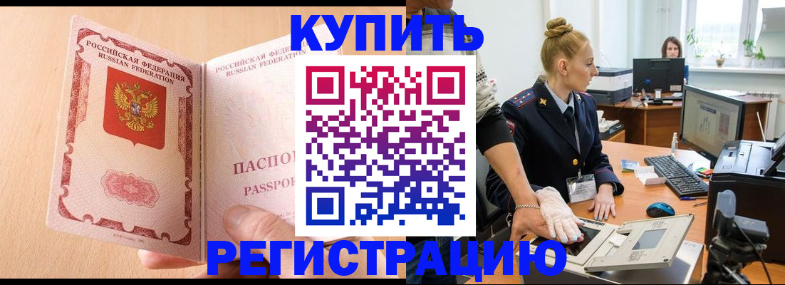 прописка паспорт в Шарье